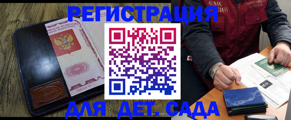 временная регистрация в Нальчике
