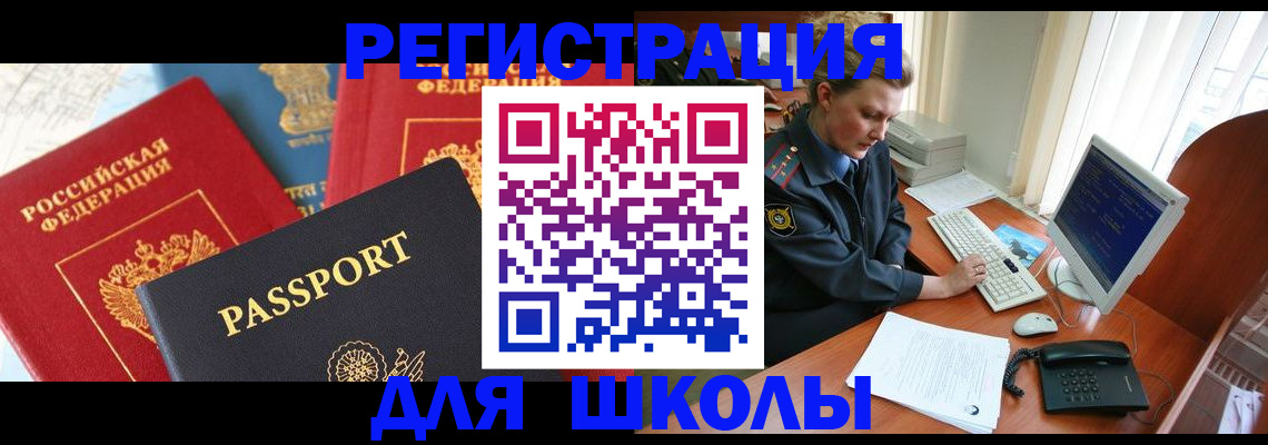купить прописку в Нальчике